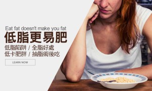 “没有脂肪”或“没有糖”的零食可以放心吃吗？会不会更胖？