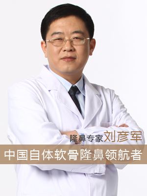 北京巫文云和刘彦军谁做鼻子好？巫文云和刘彦军隆鼻案例价格预约对比