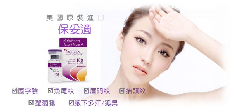 肉毒杆菌Dermal Lift(紧致轮廓提升)怎么样？