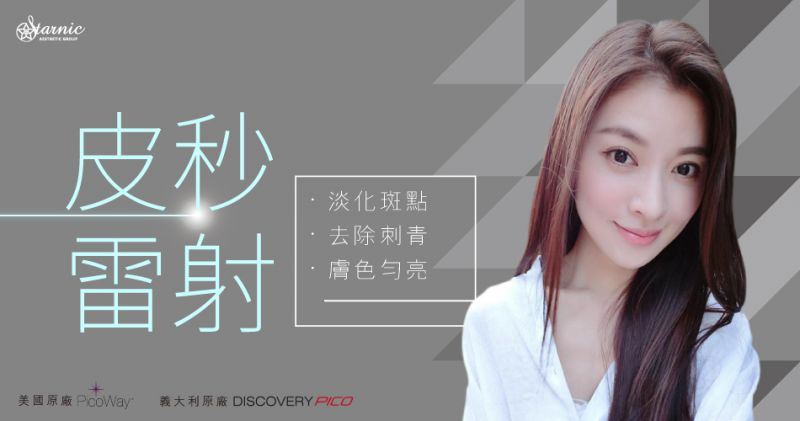 皮秒(Picosecond)雷射是什么？皮秒的时间单位到底有多短（皮秒是多少秒）？