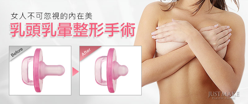 乳晕的大小应该多大，才算完美呢？