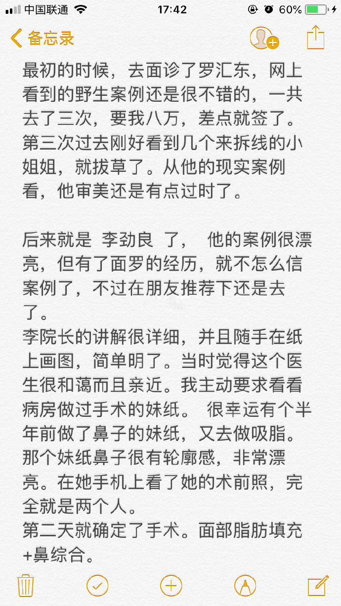 中国顶级知名鼻综合医生：罗汇东李劲良李长赋（预约）哪个医生做鼻综合好？