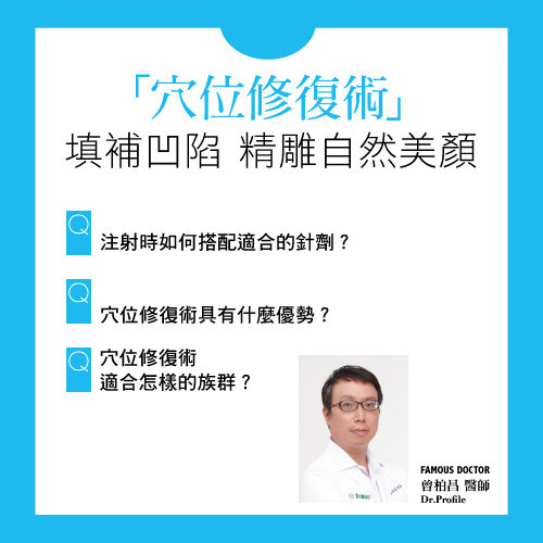 穴位修复术具有什么优势？穴位修复术和玻尿酸可以一起做吗？