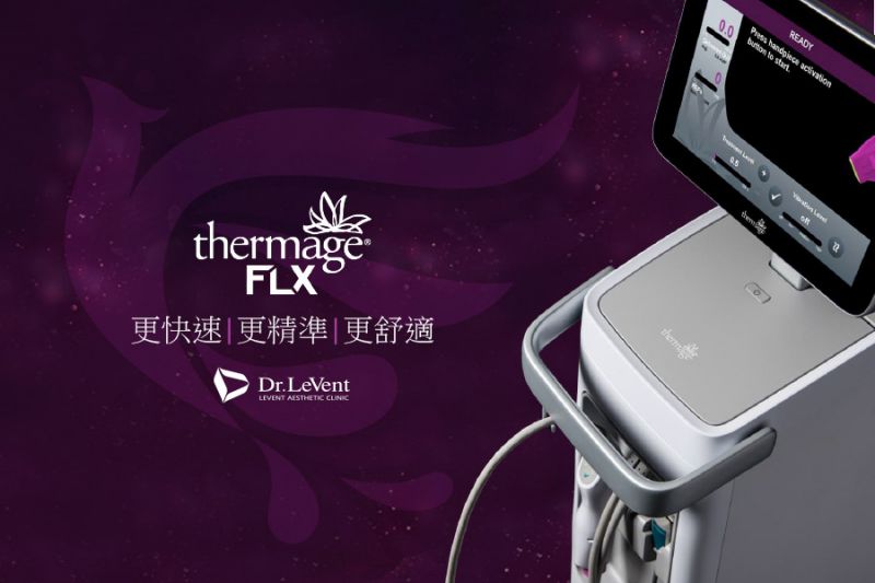 Thermage? FLX电波拉皮疗程后多久可以见效并维持多久？麻醉吗？