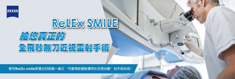 ReLEx smile近视全飞秒激光快速知识库（近视全飞秒激光真实案例）