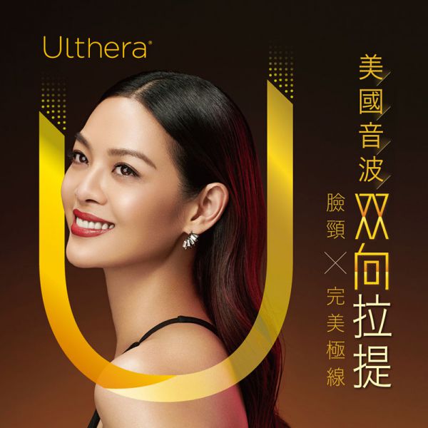 美国超音波拉提Ulthera作用原理 美国超音波拉提Ulthera有哪些优点？