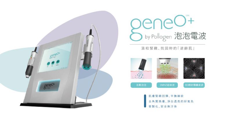 GeneO+泡泡电波3 in 1有什么功效？泡泡电波注意事项