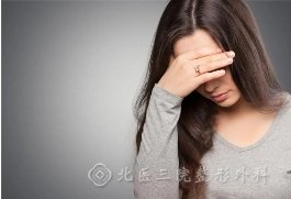 北医三院尹诗璐:双眼皮术后的科学应对瘢痕增生