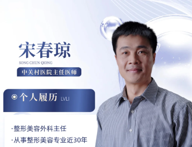 北京中关村医院宋春琼去眼袋技术怎么样?宋春琼祛眼袋有没有凹陷的?