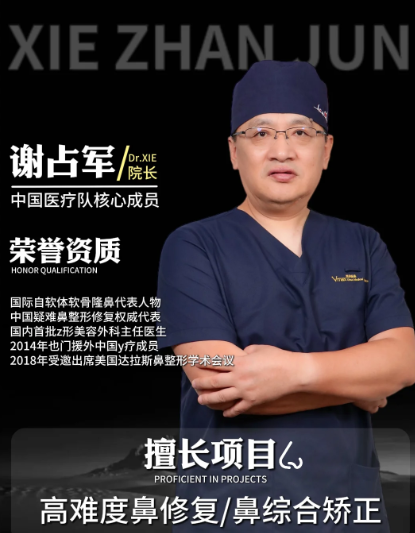 厦门谢占军和孙海洋哪个医生隆鼻好?谢占军和孙海洋做鼻子谁技术好?