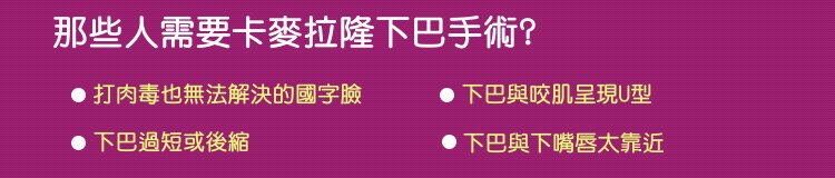 卡麦拉假体下巴填充效果怎么样？哪些人适合卡麦拉假体下巴