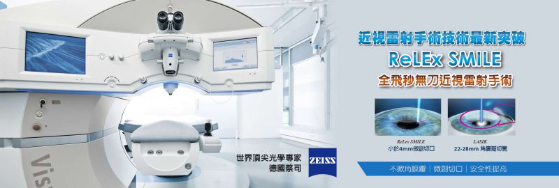 ReLEx smile近视全飞秒激光快速知识库（近视全飞秒激光真实案例）