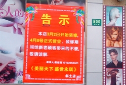 永琪美容美发 斜土路店