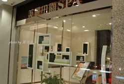 美丽田园SPA 港汇店