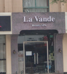 Lavande Beauty SPA 