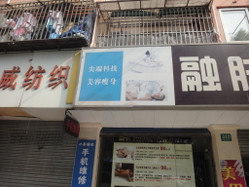 融肤养生spa 裕德路店