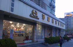 莎蔓莉莎美容院 中山南二路店